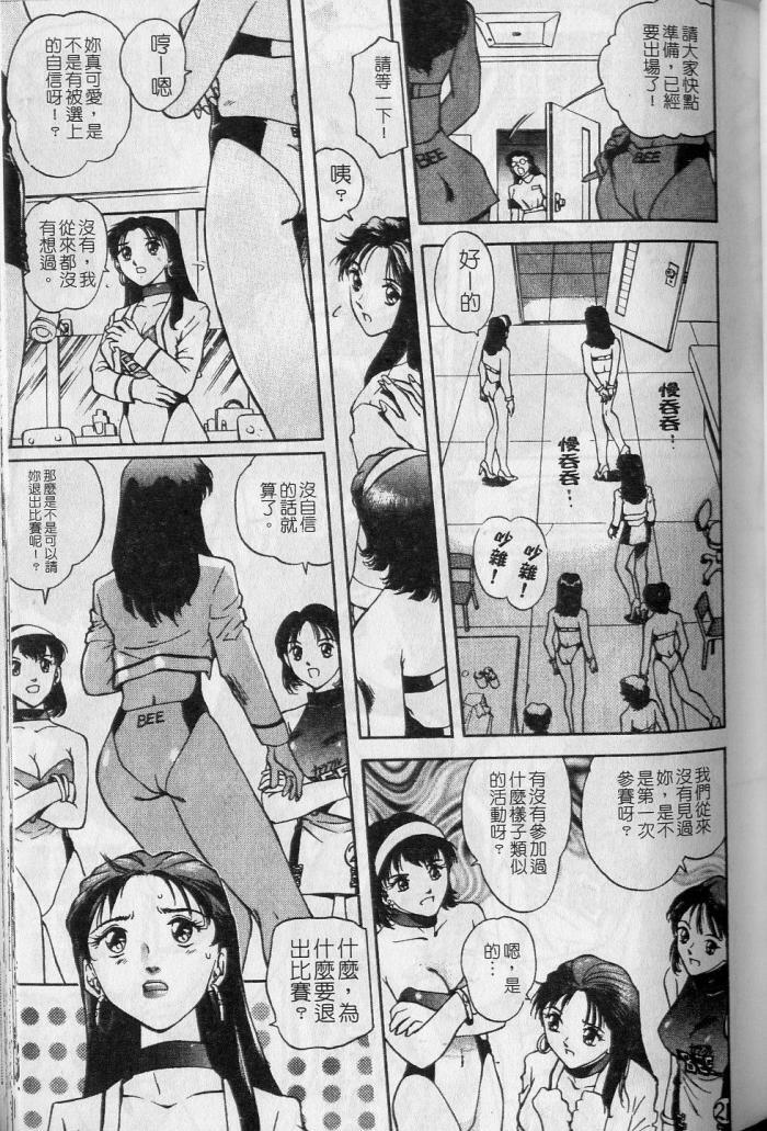 [Nagareboshi Kai] Tenshi no Seitai - Angel Life [Chinese] page 64 full