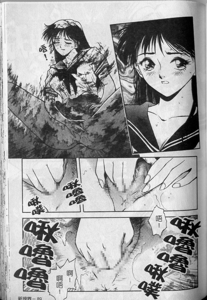 [Nagareboshi Kai] Tenshi no Seitai - Angel Life [Chinese] page 87 full