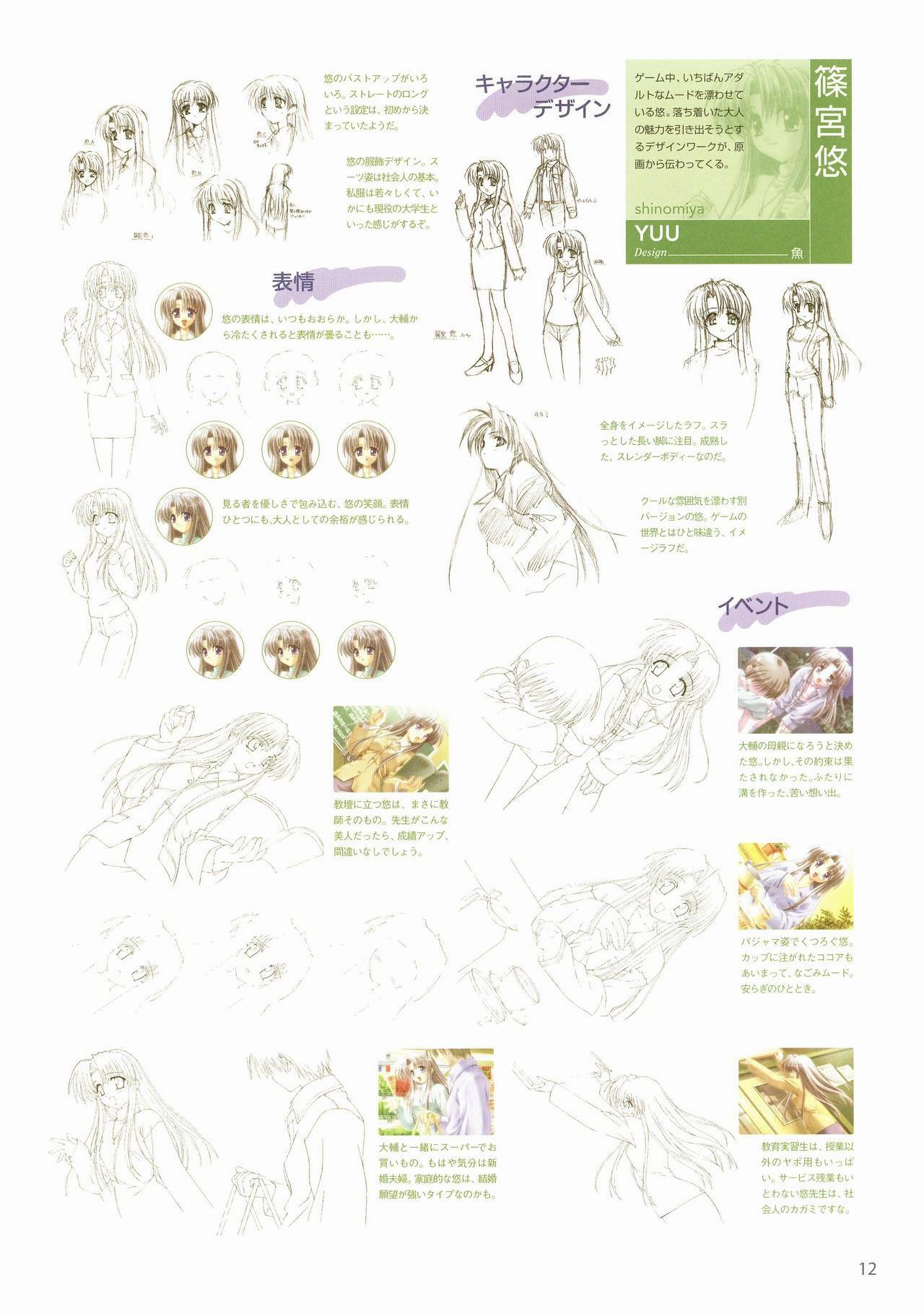 Canvas Visual Fan Book page 102 full