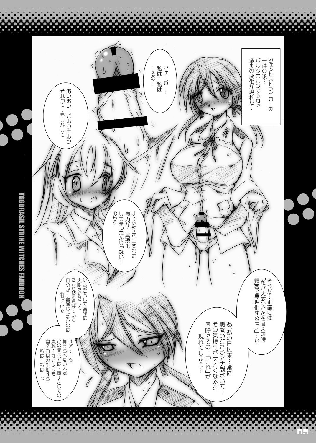 [Yggdrasil] re:START&METAL RABBIT (Strike Witches) page 5 full