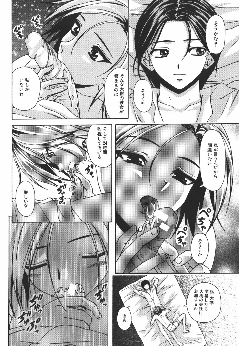 [Fuuga] Yumemiru Shoujo ~ The Girl who Dreams ~ page 102 full