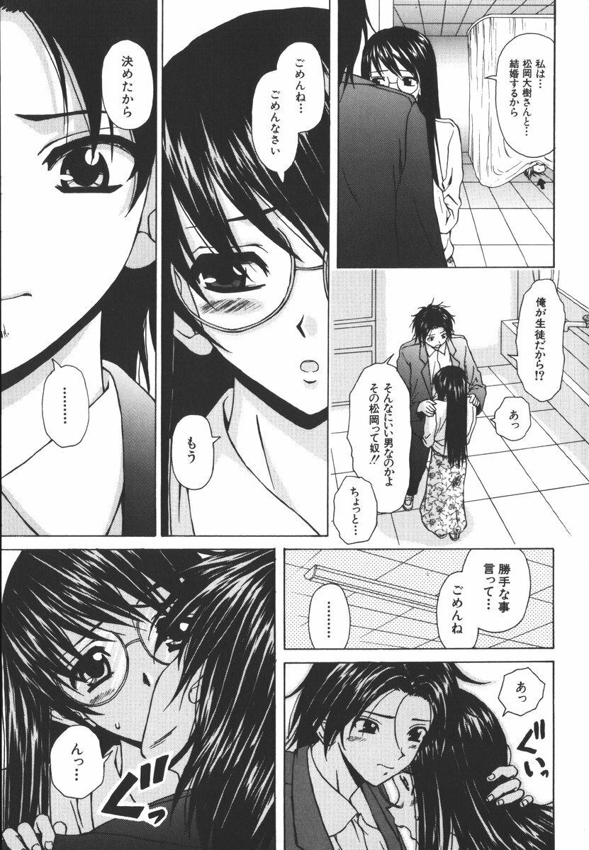 [Fuuga] Yumemiru Shoujo ~ The Girl who Dreams ~ page 109 full