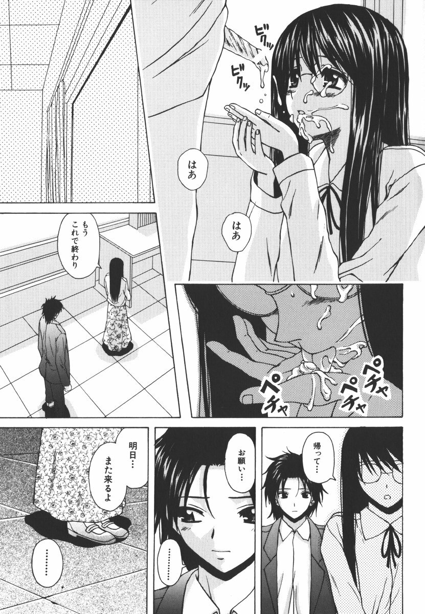 [Fuuga] Yumemiru Shoujo ~ The Girl who Dreams ~ page 113 full