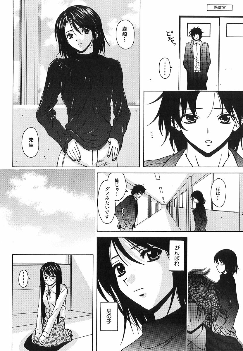 [Fuuga] Yumemiru Shoujo ~ The Girl who Dreams ~ page 114 full
