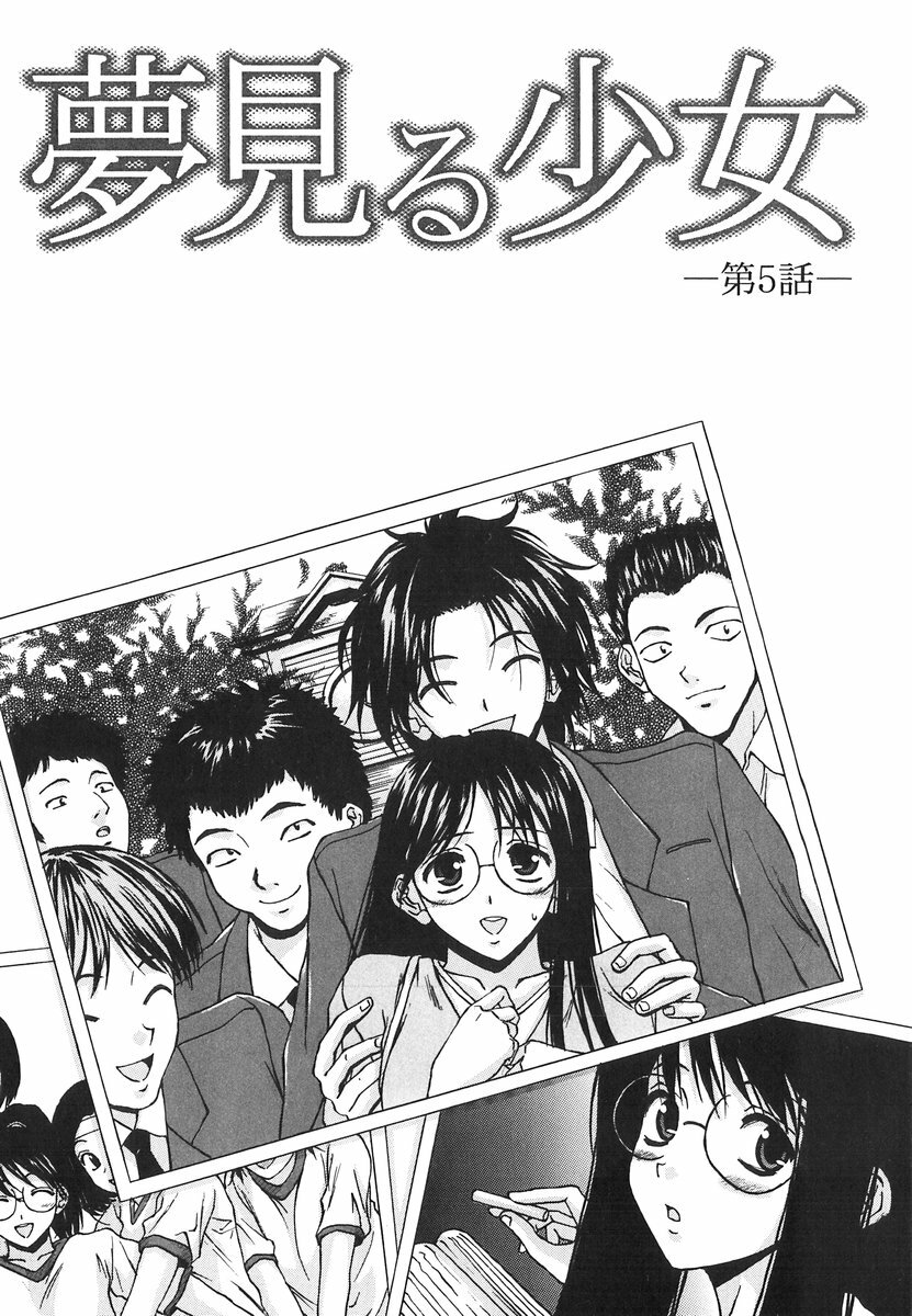 [Fuuga] Yumemiru Shoujo ~ The Girl who Dreams ~ page 120 full