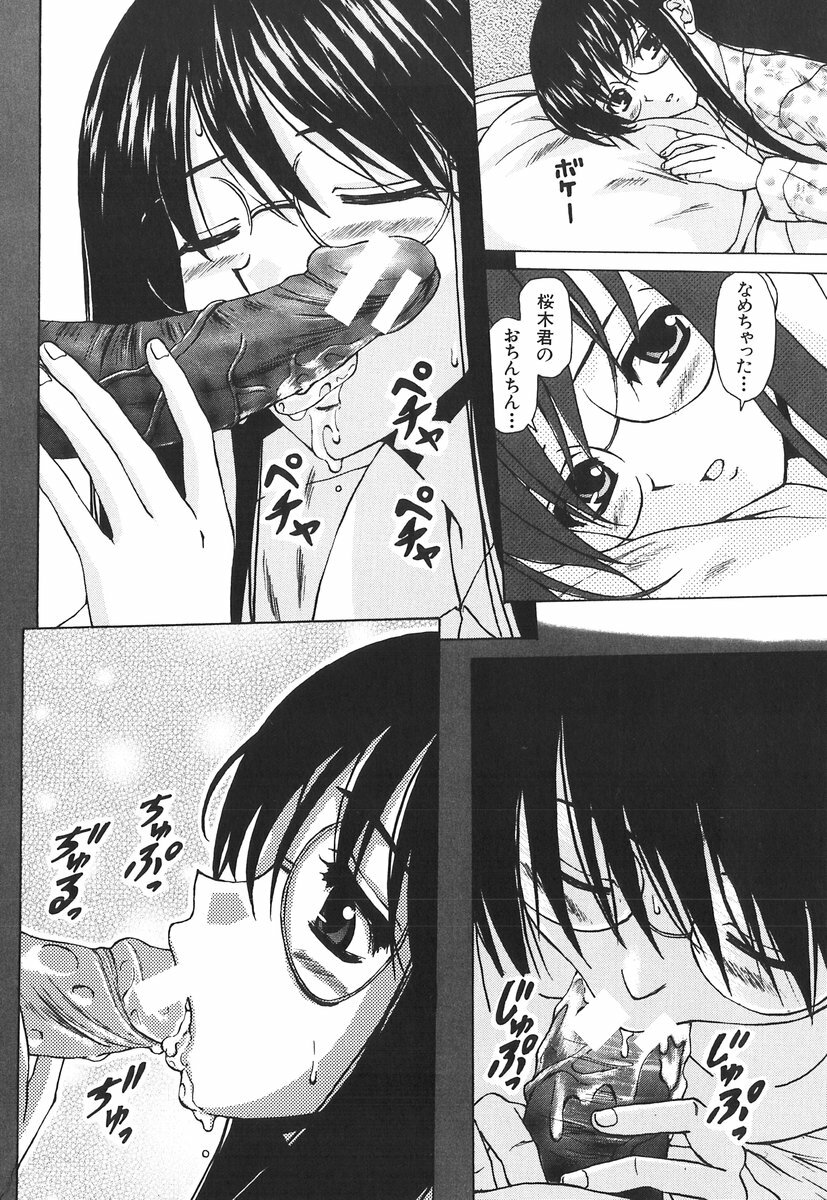 [Fuuga] Yumemiru Shoujo ~ The Girl who Dreams ~ page 124 full