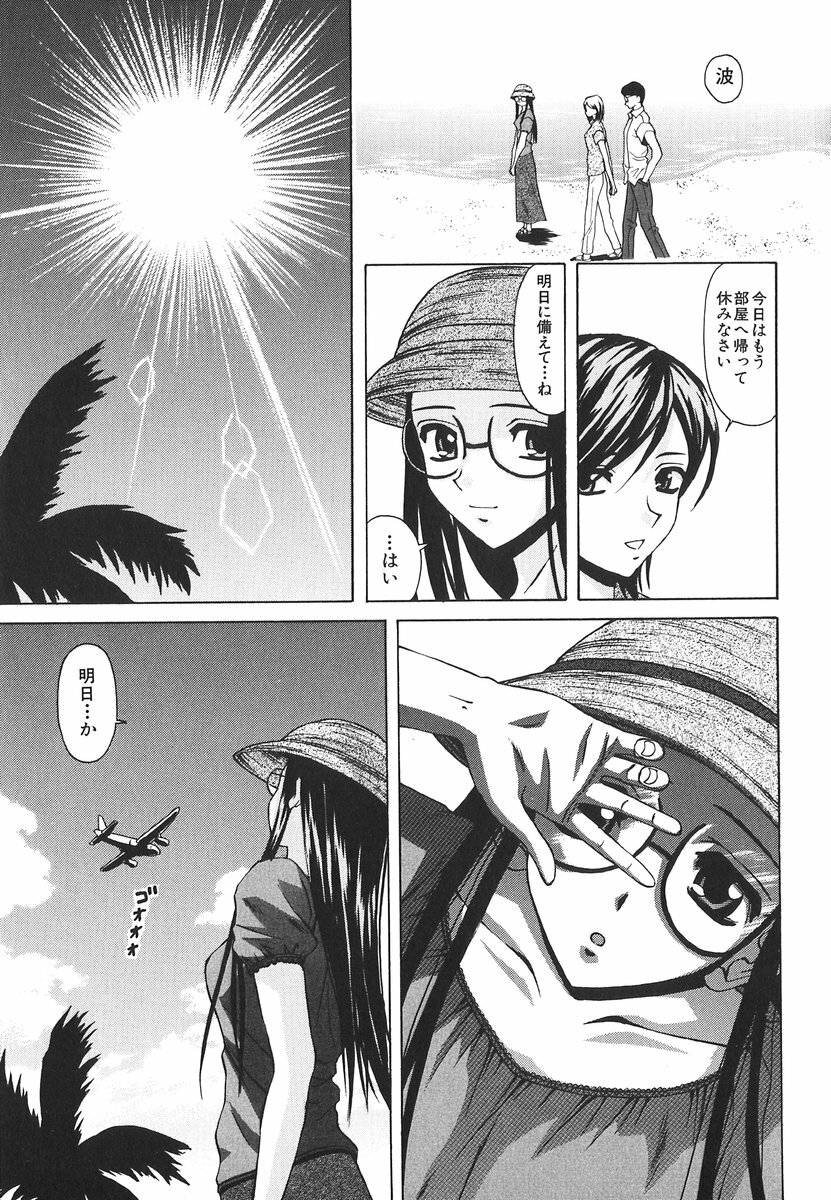 [Fuuga] Yumemiru Shoujo ~ The Girl who Dreams ~ page 179 full
