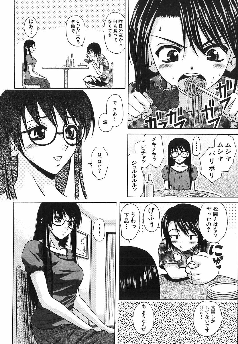 [Fuuga] Yumemiru Shoujo ~ The Girl who Dreams ~ page 180 full