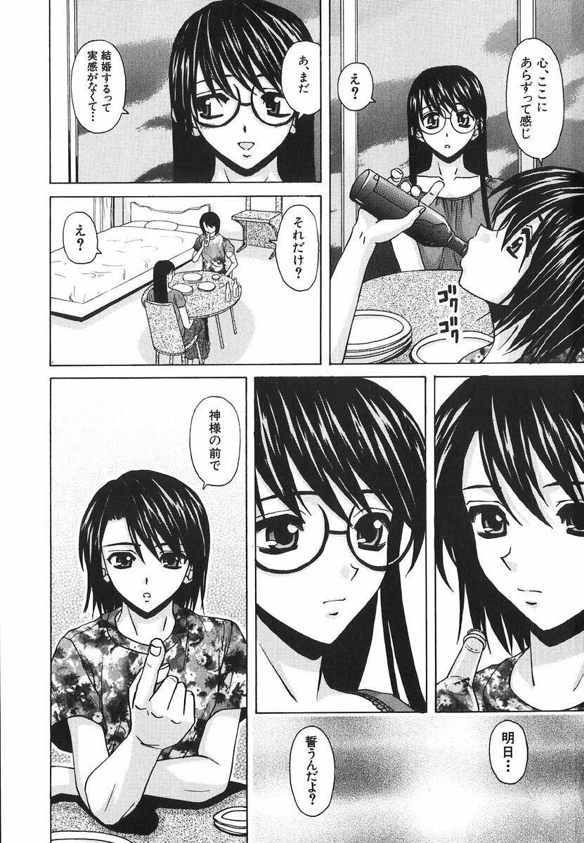[Fuuga] Yumemiru Shoujo ~ The Girl who Dreams ~ page 181 full