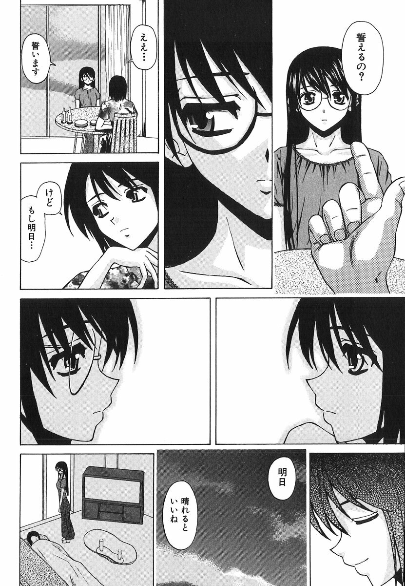 [Fuuga] Yumemiru Shoujo ~ The Girl who Dreams ~ page 182 full