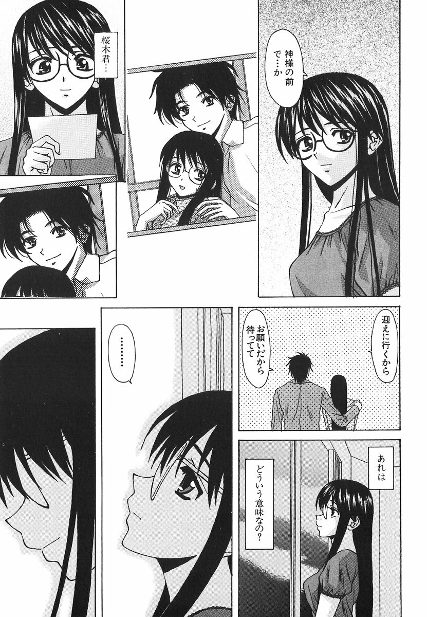 [Fuuga] Yumemiru Shoujo ~ The Girl who Dreams ~ page 183 full