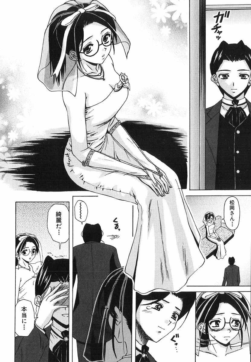 [Fuuga] Yumemiru Shoujo ~ The Girl who Dreams ~ page 186 full