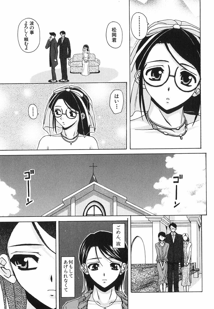 [Fuuga] Yumemiru Shoujo ~ The Girl who Dreams ~ page 187 full