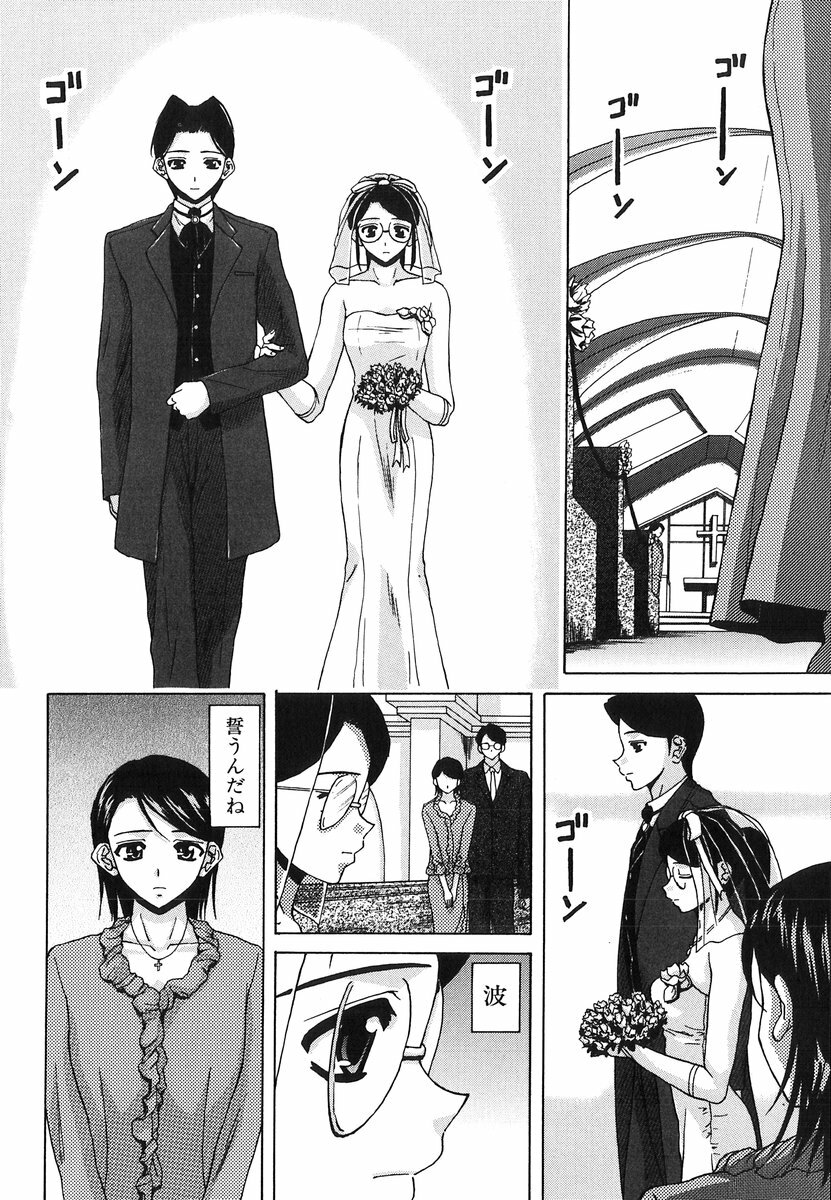 [Fuuga] Yumemiru Shoujo ~ The Girl who Dreams ~ page 188 full