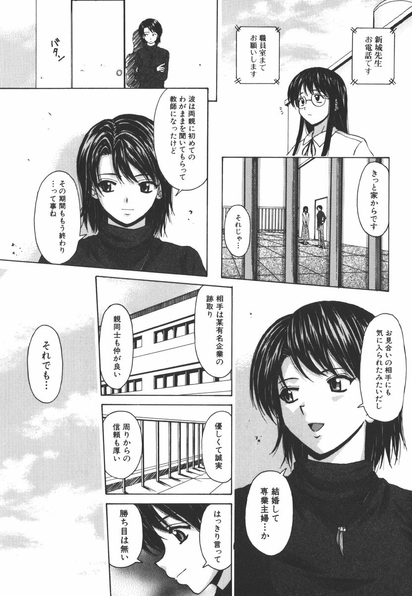 [Fuuga] Yumemiru Shoujo ~ The Girl who Dreams ~ page 19 full