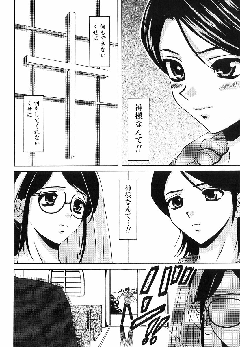 [Fuuga] Yumemiru Shoujo ~ The Girl who Dreams ~ page 190 full