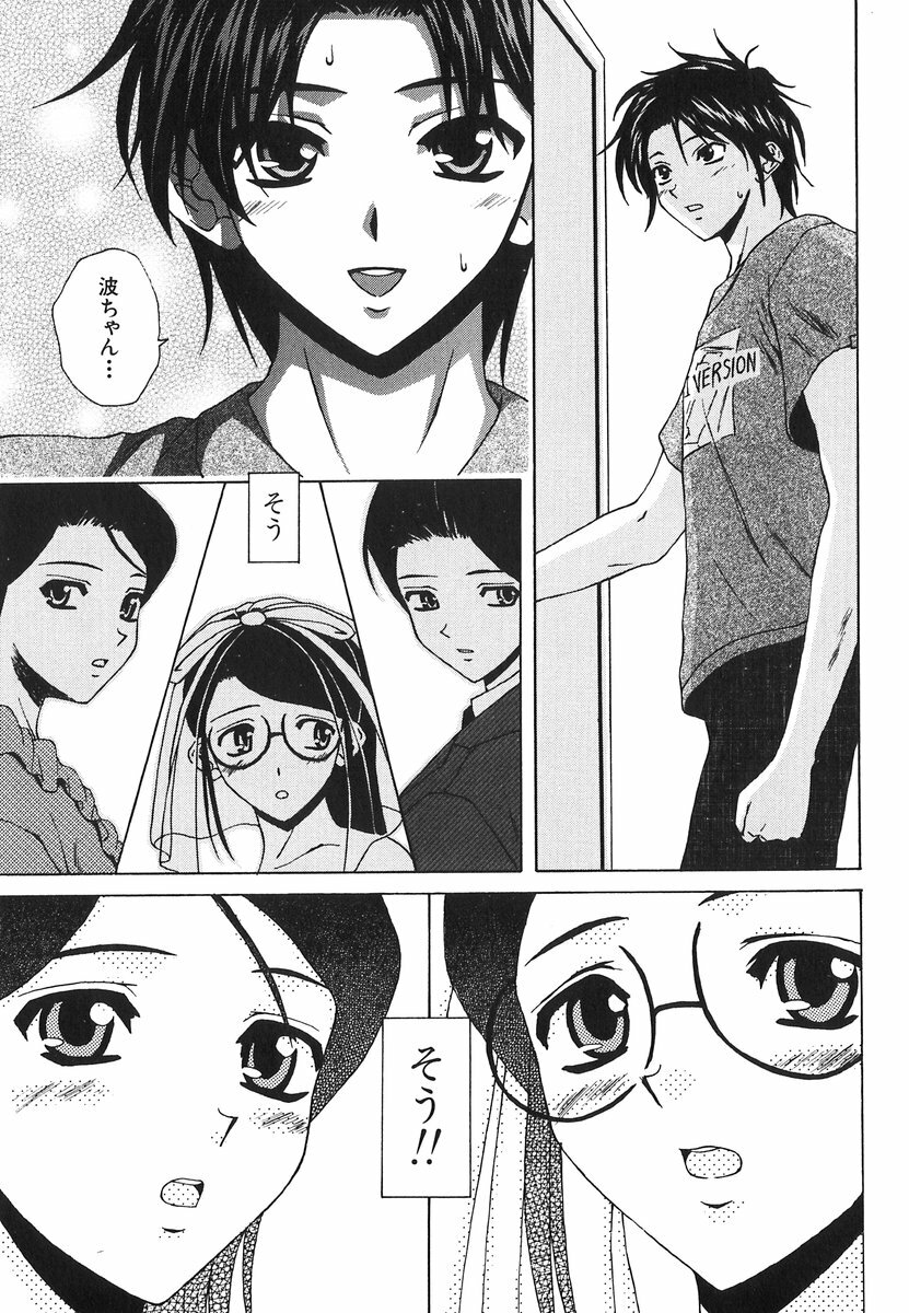 [Fuuga] Yumemiru Shoujo ~ The Girl who Dreams ~ page 191 full