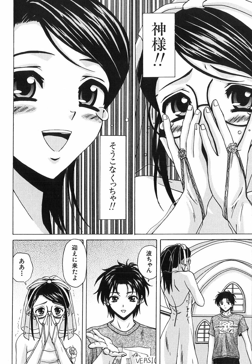 [Fuuga] Yumemiru Shoujo ~ The Girl who Dreams ~ page 192 full