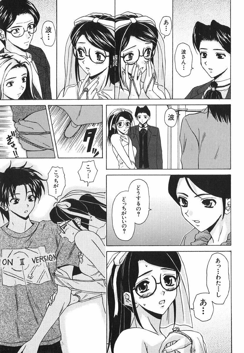 [Fuuga] Yumemiru Shoujo ~ The Girl who Dreams ~ page 193 full