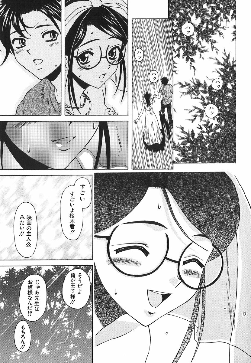 [Fuuga] Yumemiru Shoujo ~ The Girl who Dreams ~ page 195 full