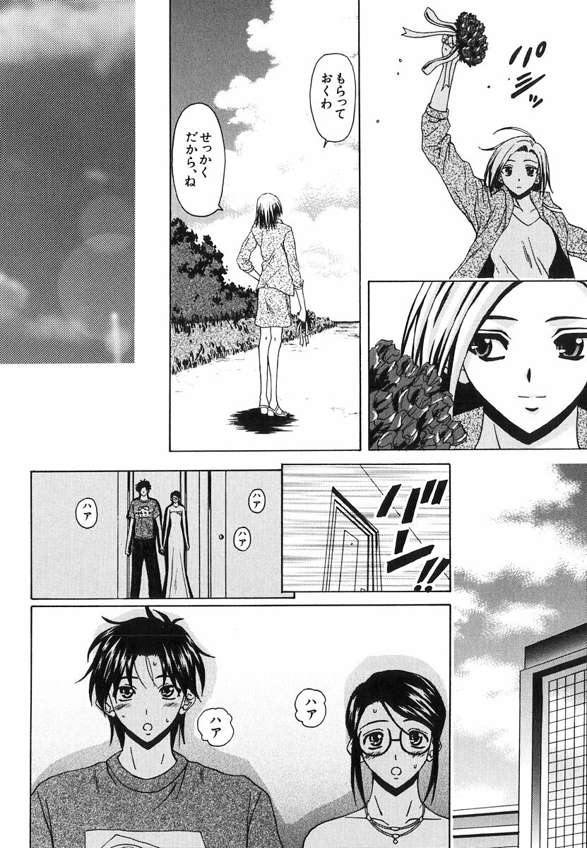 [Fuuga] Yumemiru Shoujo ~ The Girl who Dreams ~ page 198 full