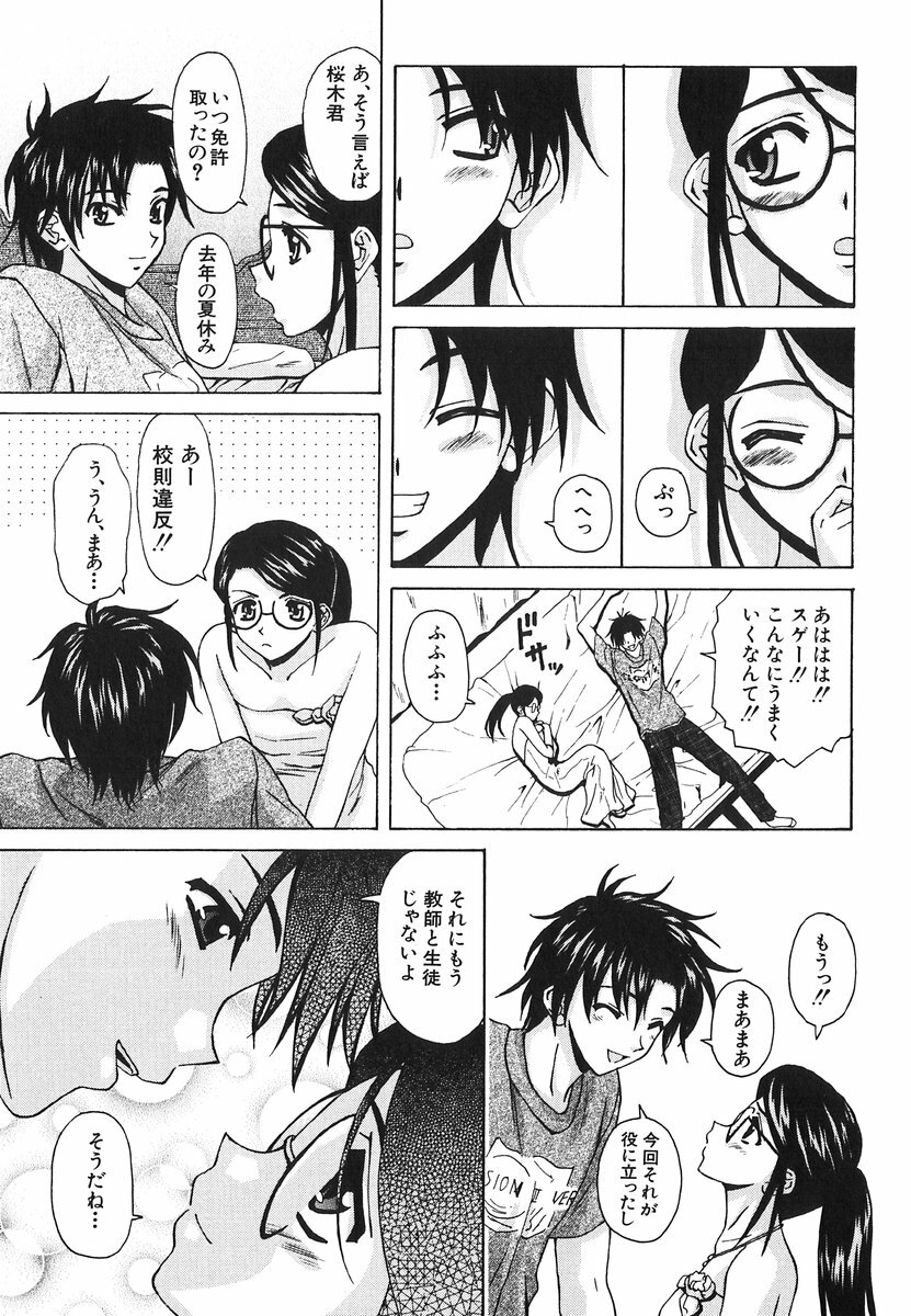 [Fuuga] Yumemiru Shoujo ~ The Girl who Dreams ~ page 199 full
