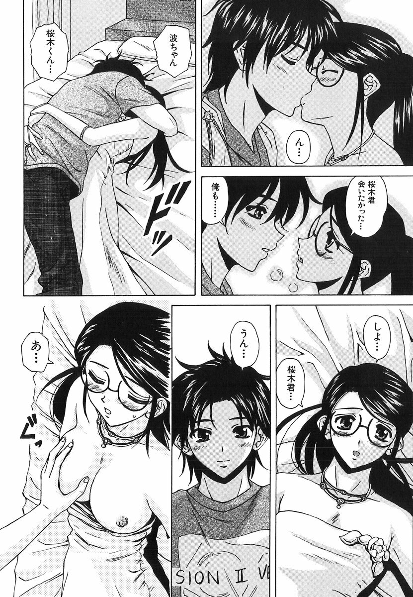 [Fuuga] Yumemiru Shoujo ~ The Girl who Dreams ~ page 200 full