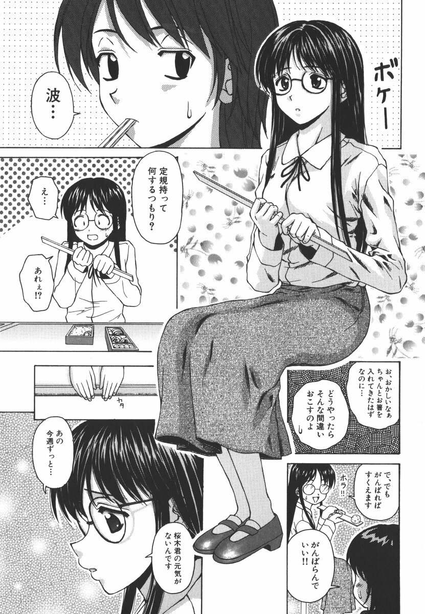 [Fuuga] Yumemiru Shoujo ~ The Girl who Dreams ~ page 21 full