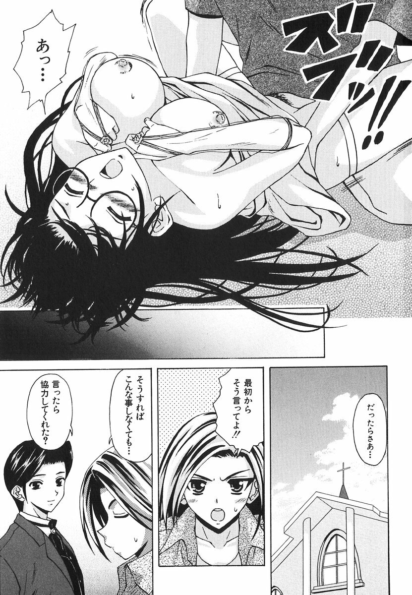 [Fuuga] Yumemiru Shoujo ~ The Girl who Dreams ~ page 211 full