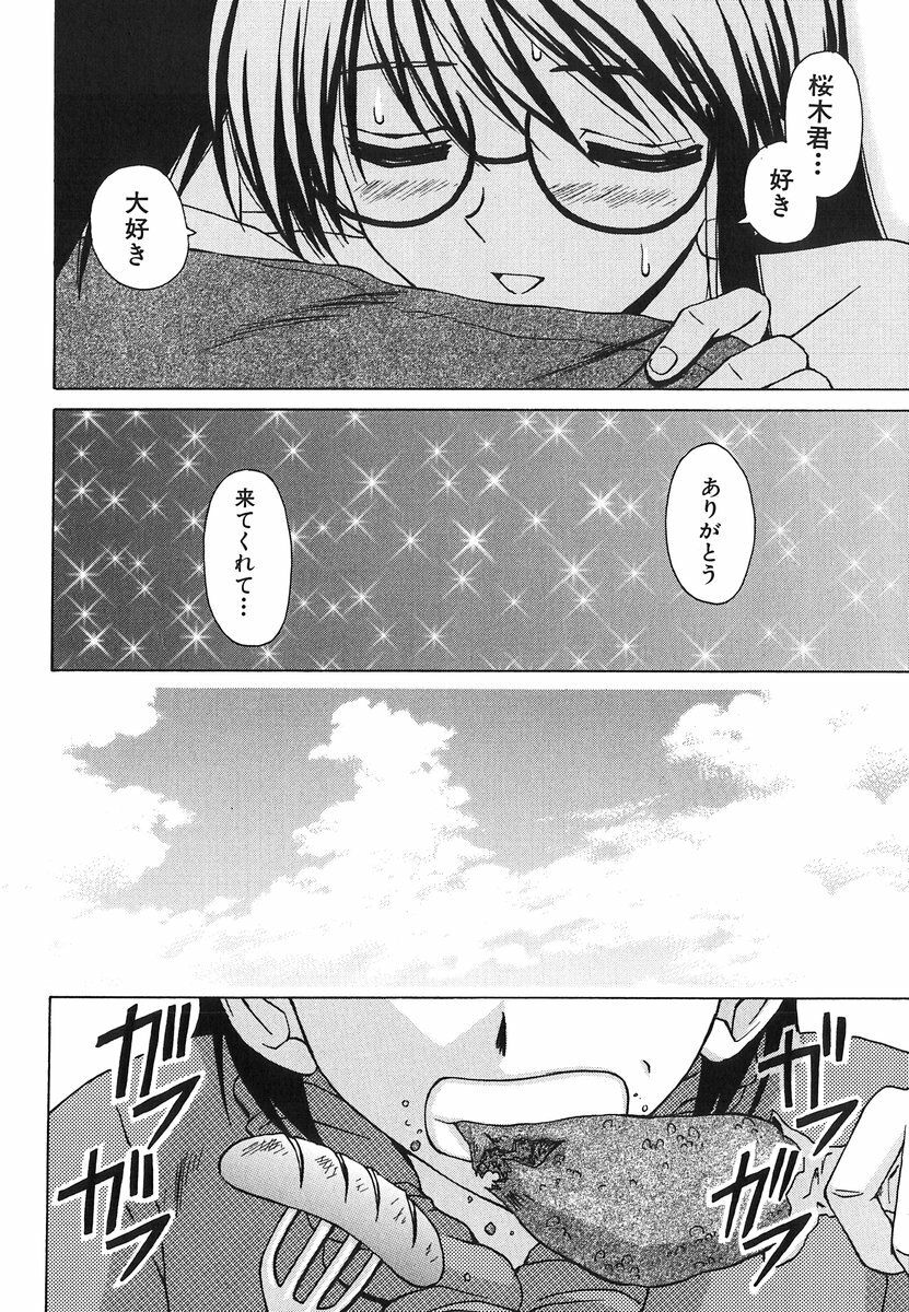 [Fuuga] Yumemiru Shoujo ~ The Girl who Dreams ~ page 220 full