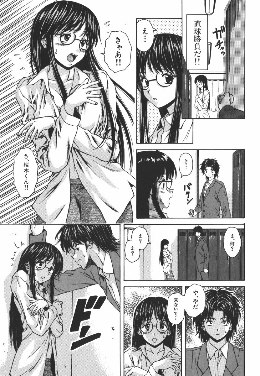 [Fuuga] Yumemiru Shoujo ~ The Girl who Dreams ~ page 25 full