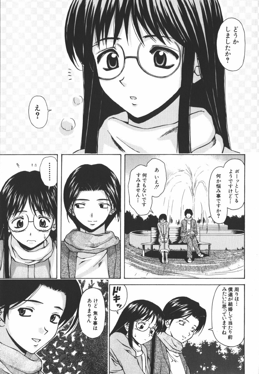 [Fuuga] Yumemiru Shoujo ~ The Girl who Dreams ~ page 39 full