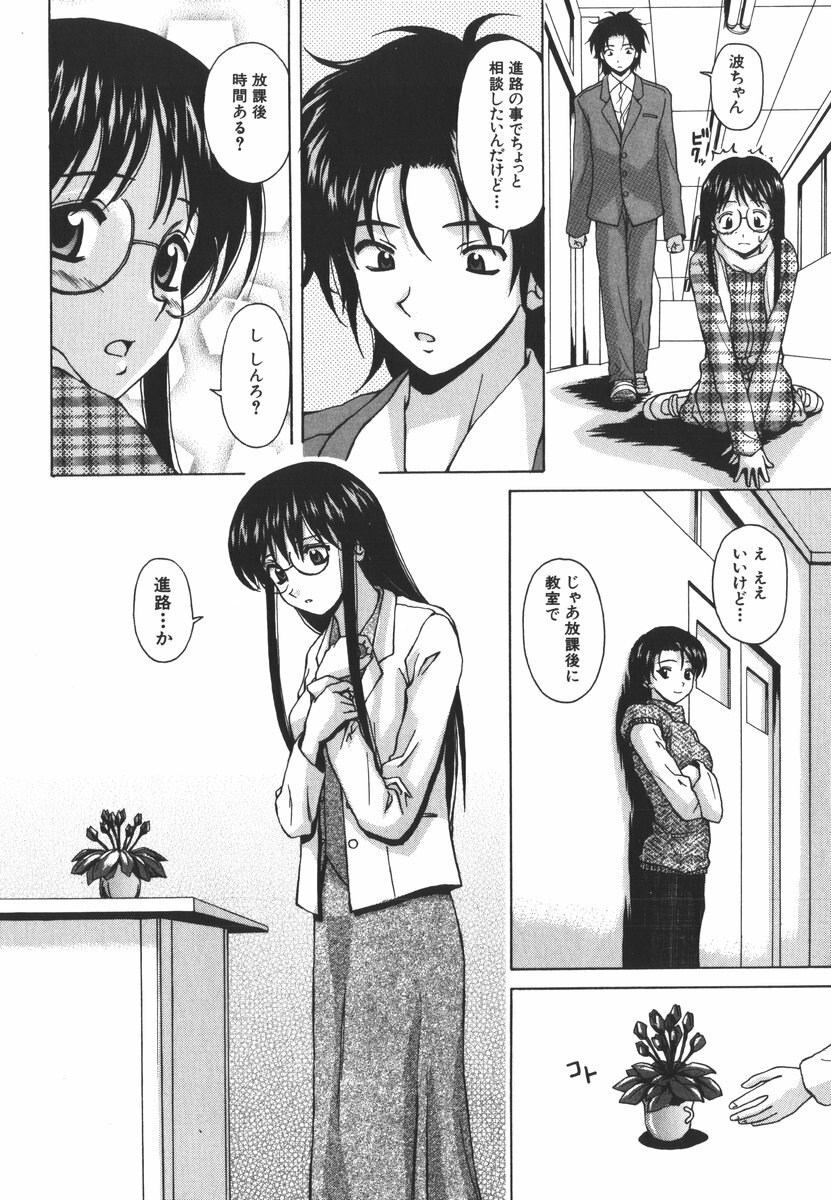 [Fuuga] Yumemiru Shoujo ~ The Girl who Dreams ~ page 44 full