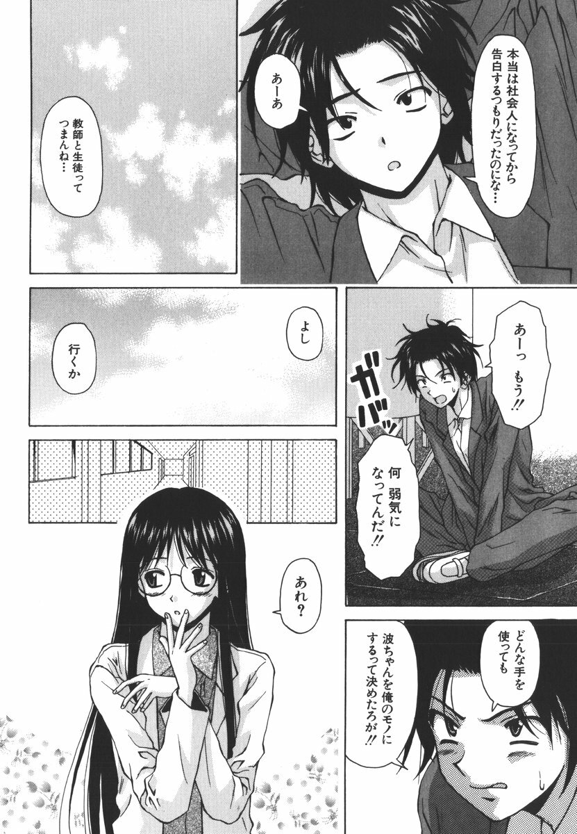 [Fuuga] Yumemiru Shoujo ~ The Girl who Dreams ~ page 50 full