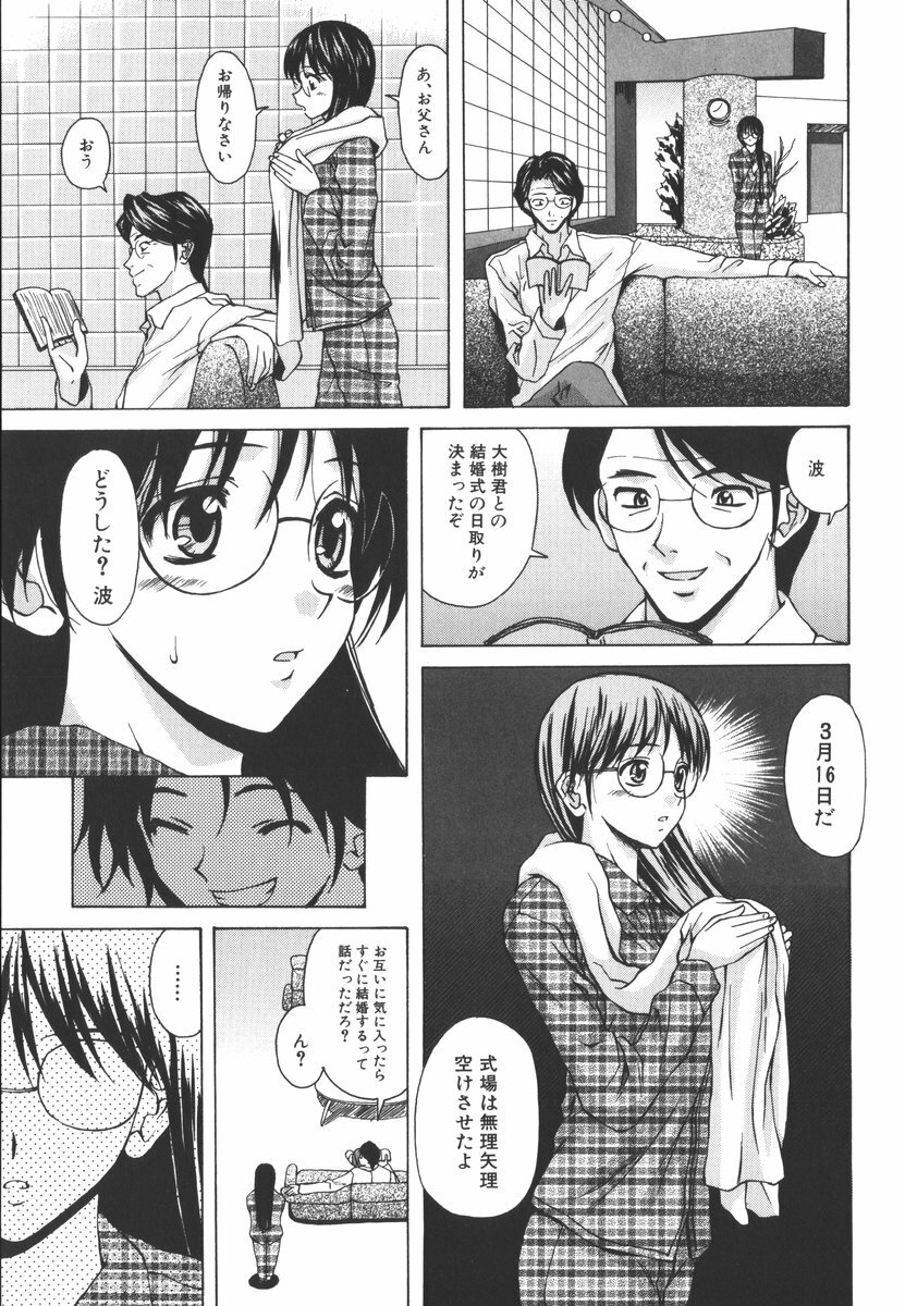 [Fuuga] Yumemiru Shoujo ~ The Girl who Dreams ~ page 77 full