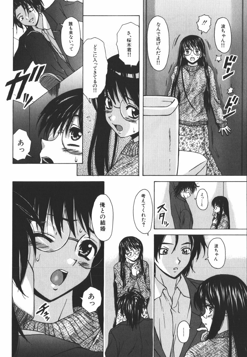 [Fuuga] Yumemiru Shoujo ~ The Girl who Dreams ~ page 78 full