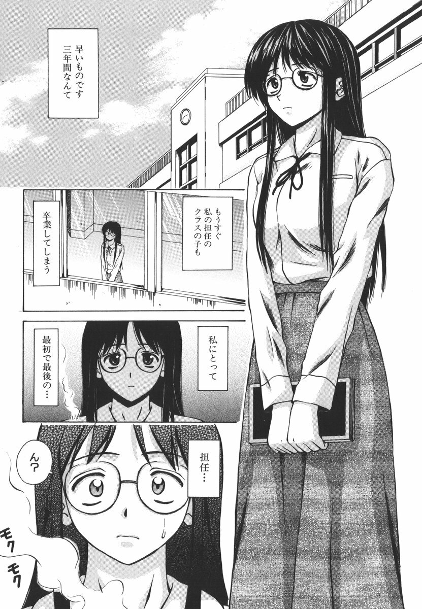 [Fuuga] Yumemiru Shoujo ~ The Girl who Dreams ~ page 8 full