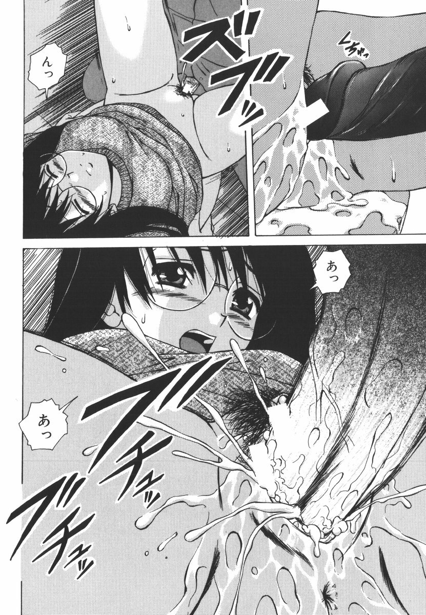 [Fuuga] Yumemiru Shoujo ~ The Girl who Dreams ~ page 84 full