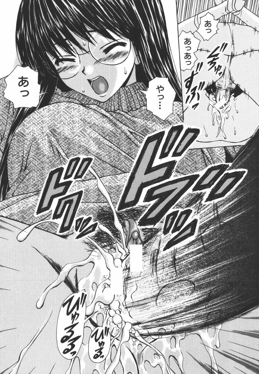 [Fuuga] Yumemiru Shoujo ~ The Girl who Dreams ~ page 86 full