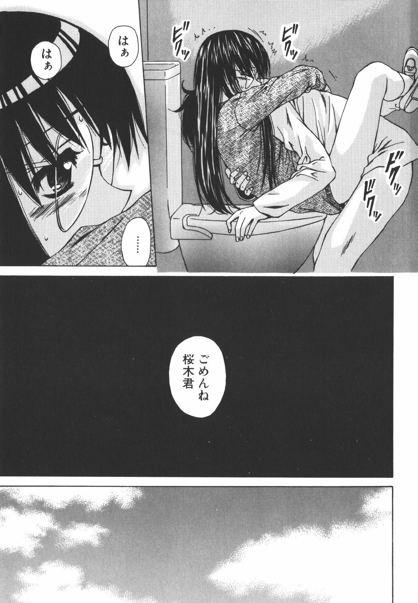 [Fuuga] Yumemiru Shoujo ~ The Girl who Dreams ~ page 87 full