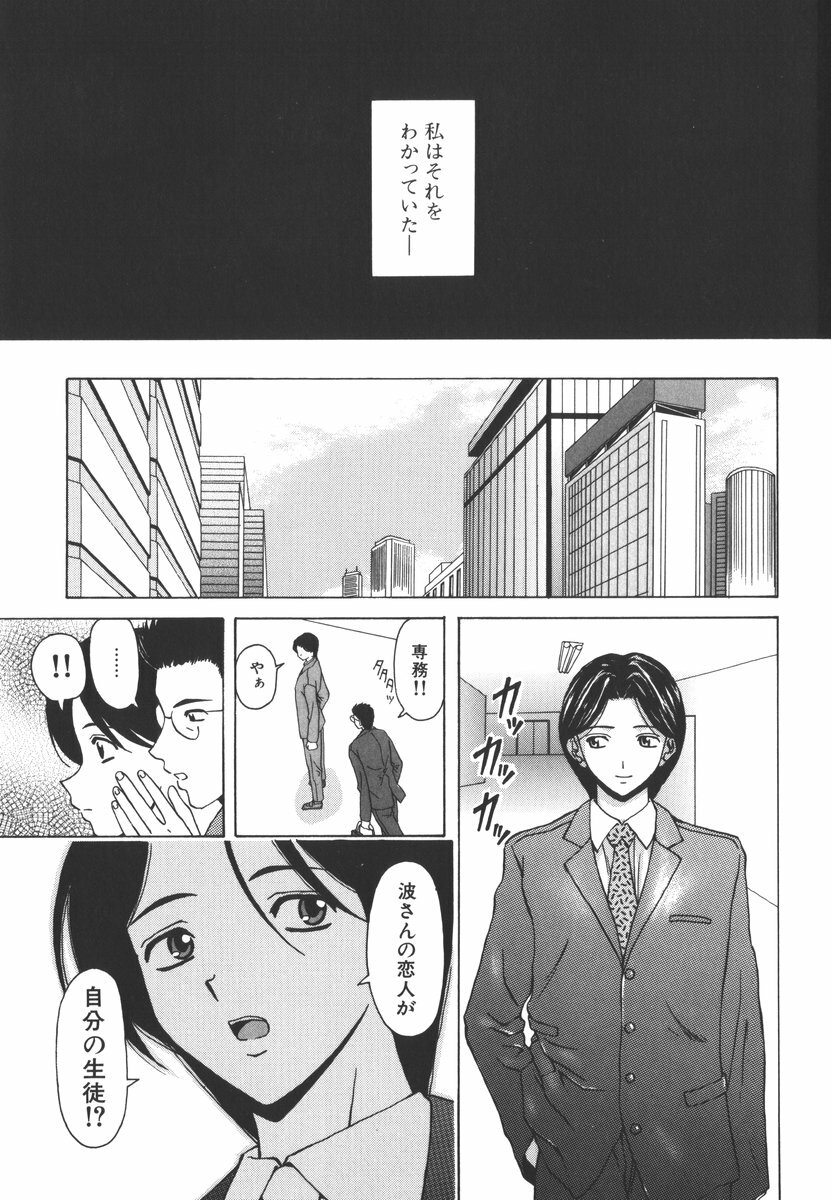 [Fuuga] Yumemiru Shoujo ~ The Girl who Dreams ~ page 91 full