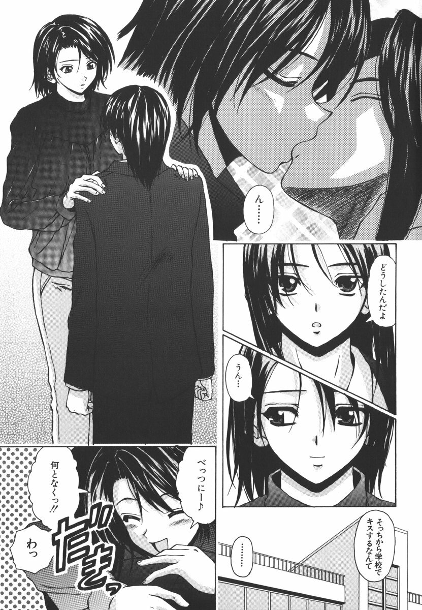 [Fuuga] Yumemiru Shoujo ~ The Girl who Dreams ~ page 93 full