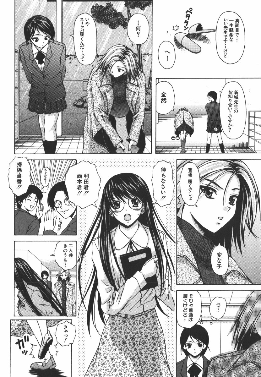 [Fuuga] Yumemiru Shoujo ~ The Girl who Dreams ~ page 98 full