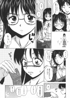[Fuuga] Yumemiru Shoujo ~ The Girl who Dreams ~ - page 11
