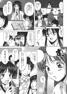 [Fuuga] Yumemiru Shoujo ~ The Girl who Dreams ~ - page 13