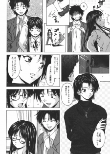 [Fuuga] Yumemiru Shoujo ~ The Girl who Dreams ~ - page 14