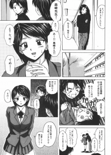[Fuuga] Yumemiru Shoujo ~ The Girl who Dreams ~ - page 15