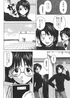 [Fuuga] Yumemiru Shoujo ~ The Girl who Dreams ~ - page 16