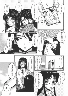 [Fuuga] Yumemiru Shoujo ~ The Girl who Dreams ~ - page 17