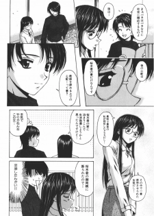 [Fuuga] Yumemiru Shoujo ~ The Girl who Dreams ~ - page 18